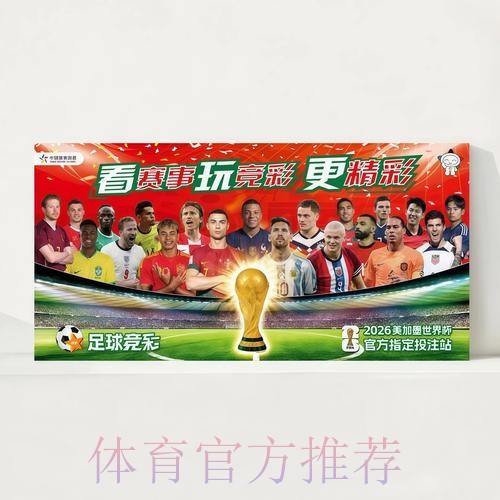 2026世界杯完整赛程完整版全程直播怎么查